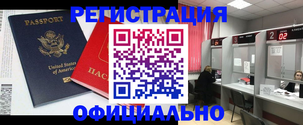 миграционный учет в Новозыбкове